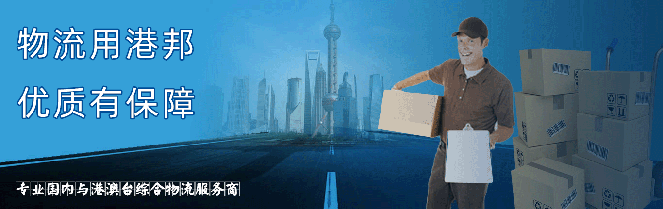 宁海县物流公司_宁海县物流运输_宁海县货运公司_宁海县发全国物流