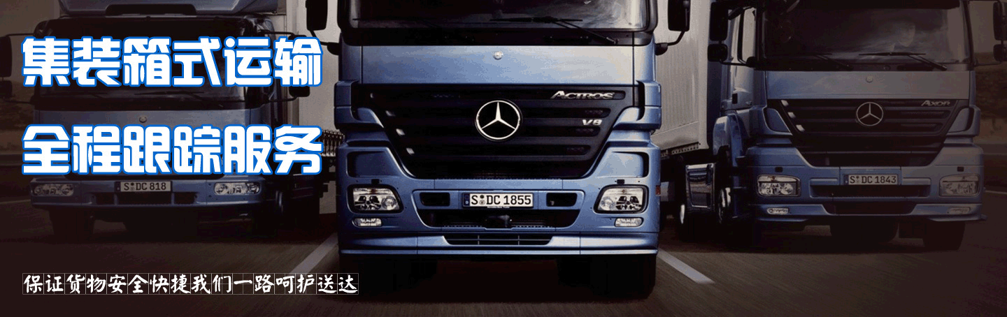 海淀区物流公司_海淀区物流运输_海淀区货运公司_海淀区发全国物流