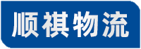 广州物流公司,广州货运公司